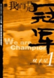 Ngã Môn Thị Quán Quân (We are the Champions) - MeTruyen88